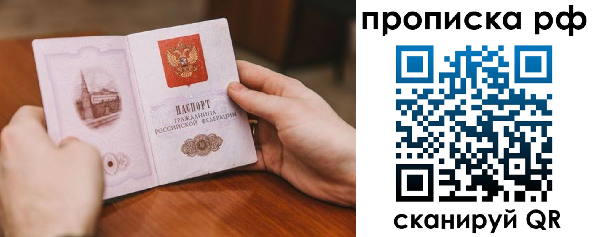 прописка поиск в Шагонаре