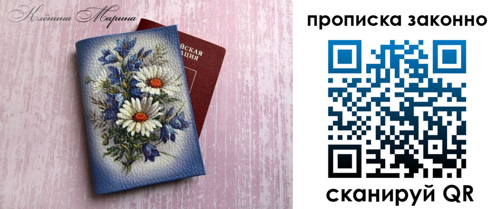 прописка для военкомата в Шагонаре