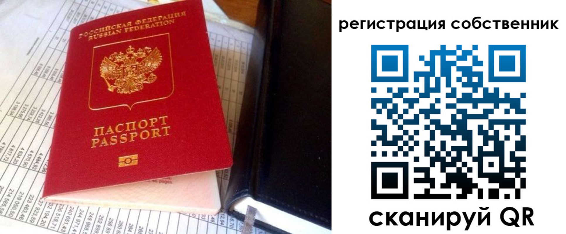 временная регистрация в квартире в Шагонаре