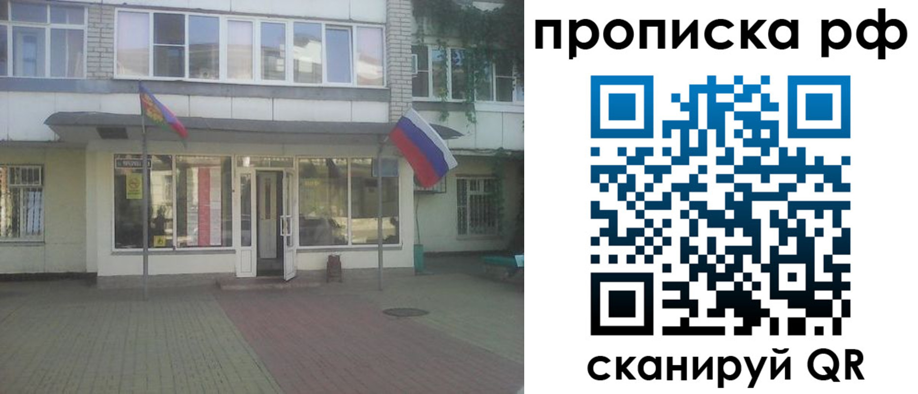 временная регистрация купить в Шагонаре