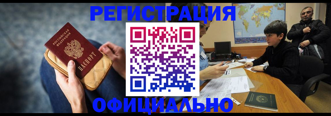 временная регистрация адрес в Шагонаре