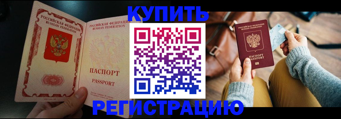 временная регистрация в квартире в Шагонаре
