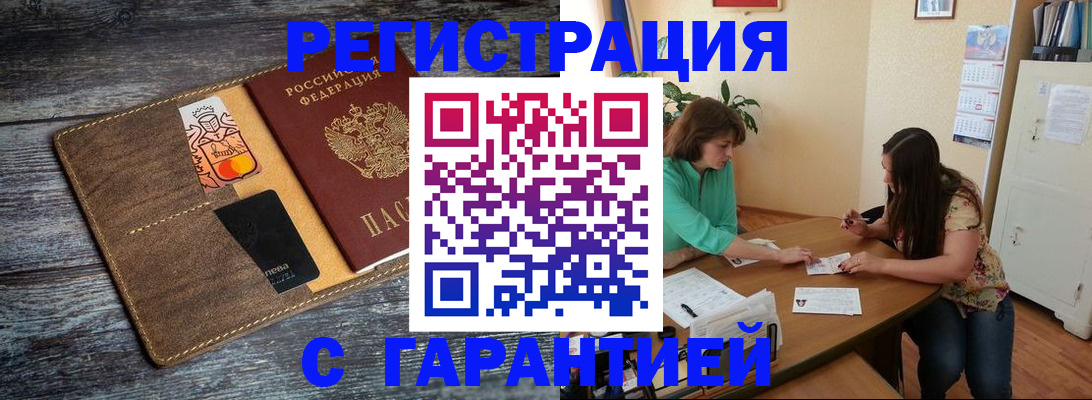 прописка ребенка в Шагонаре