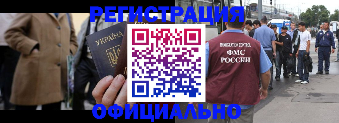 прописка законно в Шагонаре