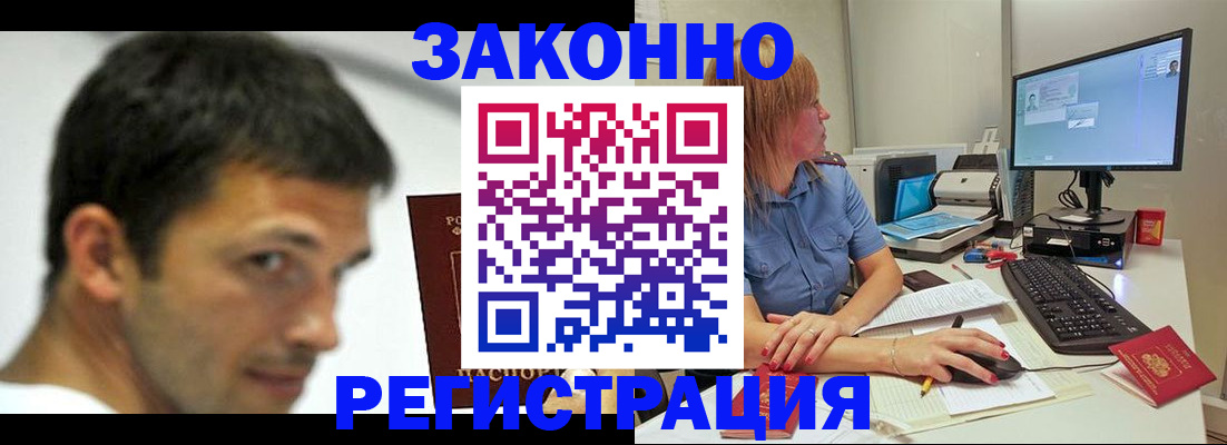 прописка для кредита в Шагонаре