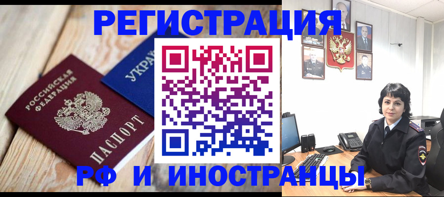 миграционный учет в Шагонаре