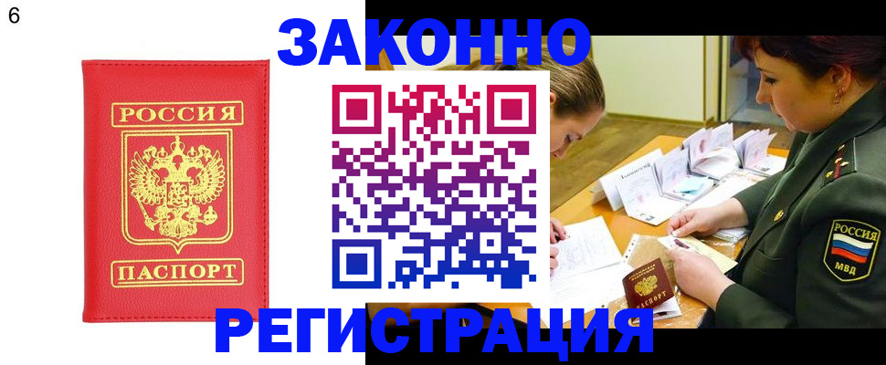 прописка для кредита в Шагонаре