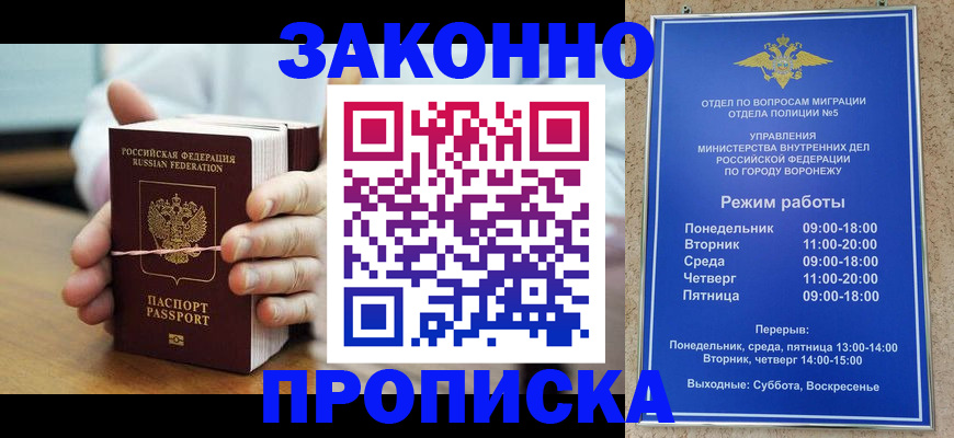временная регистрация недорого в Шагонаре