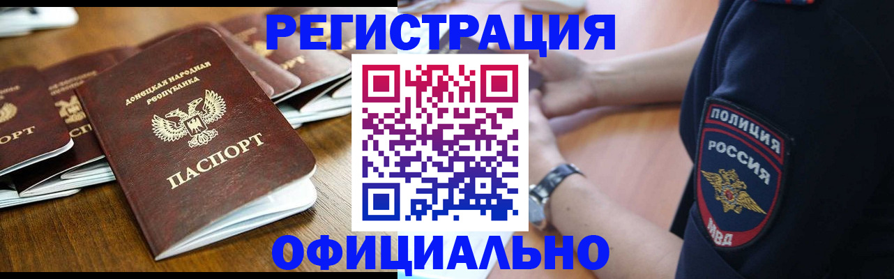 прописка паспорт в Шагонаре
