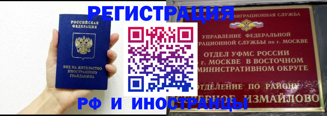 временная регистрация недорого в Шагонаре